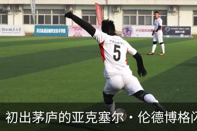 初出茅庐的亚克塞尔·伦德博格闪耀全场，引领勇士首胜